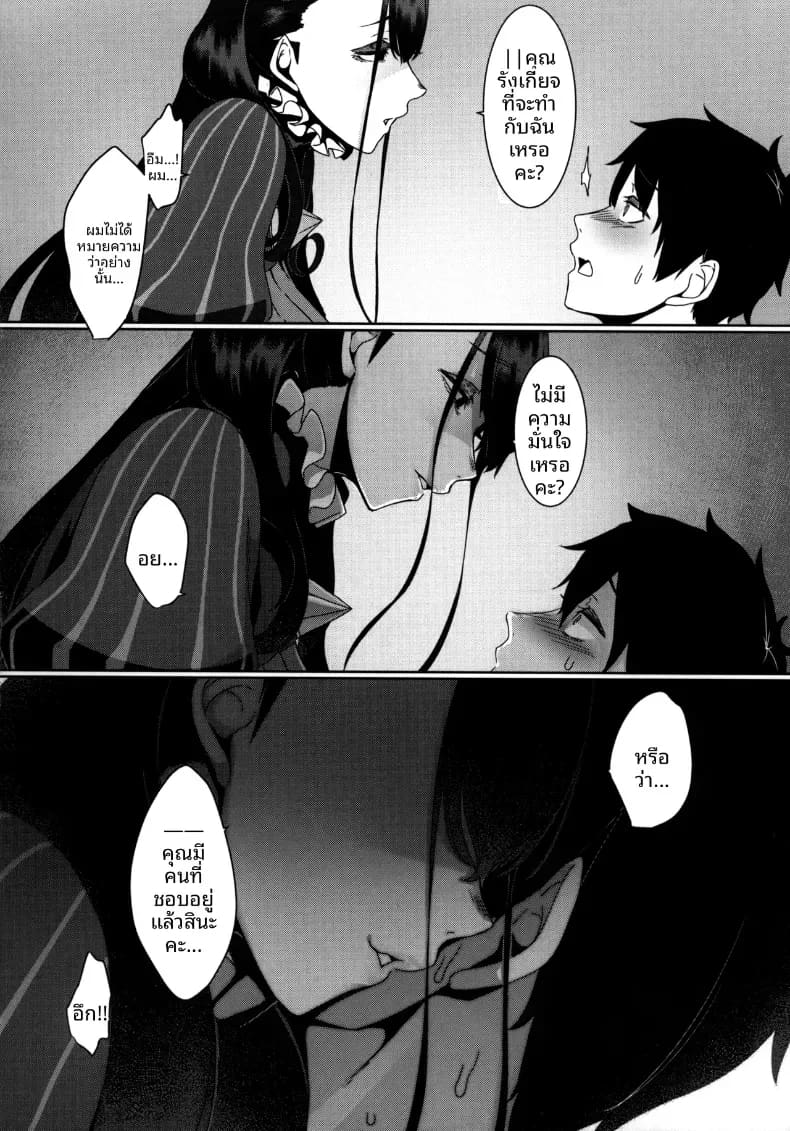 อ่านโดจิน ชิคิบุนี้จะช่วยปลอบคุณเอง แปลไทย